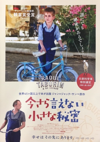 今さら言えない小さな秘密0001