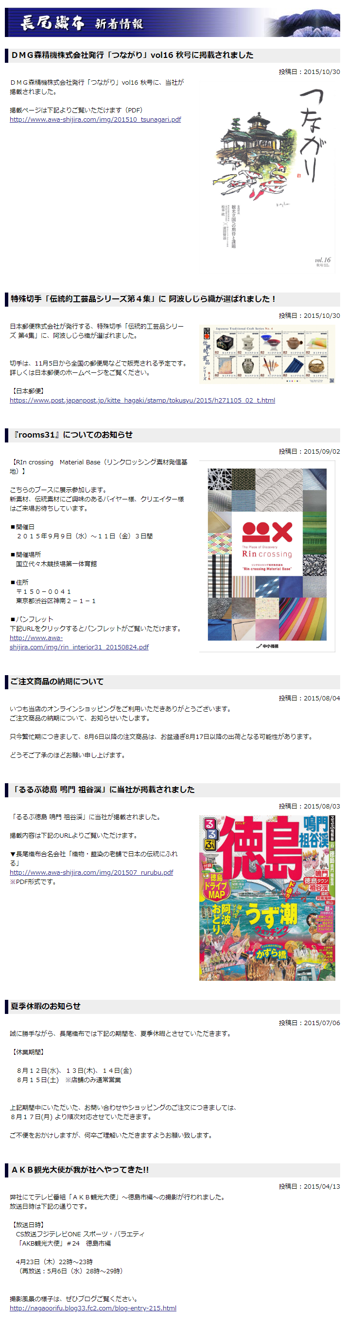 screencapture-awa-shijira-topics-2019-08-16-00_13_44.png
