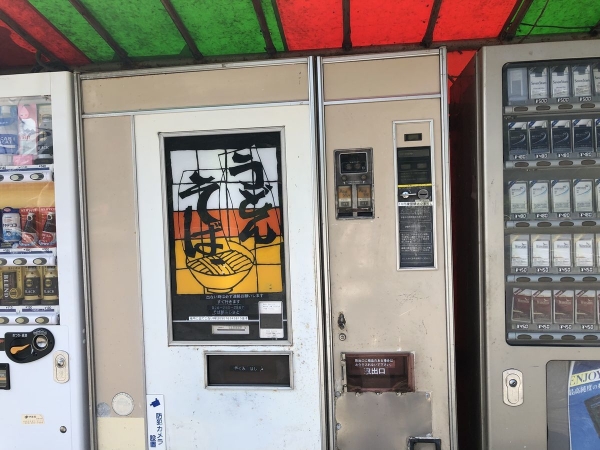 自販機