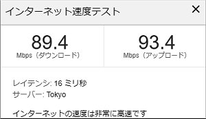 スピードテスト Google