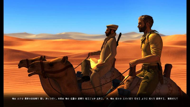 PC ゲーム Lost Horizon 2 日本語化メモ、日本語化後のスクリーンショット