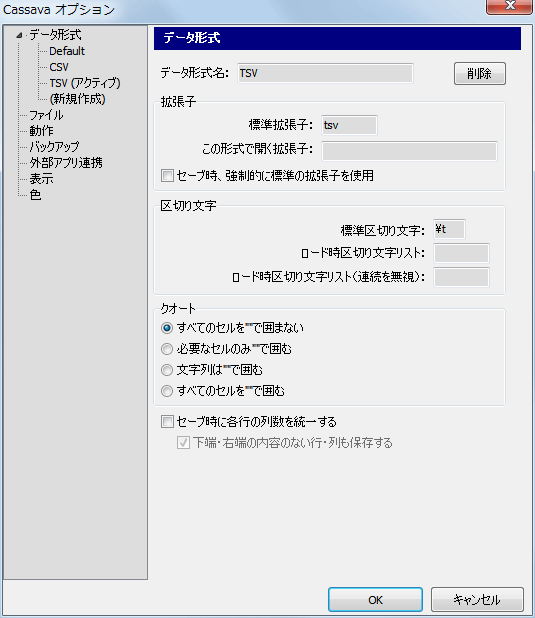 PC ゲーム Secret Files: Tunguska 日本語化メモ、work フォルダにある diary.tsv、dlg.tsv、tooltips.tsv、video.tsv を最新版 tsv に差し替え、Google スプレッドシートからダウンロードしたものをそのまま差し替えると bat ファイル処理でエラーになるため tsv ファイルを修正をする、各行の行末のタブ区切りを削除するため、Cassava Editor で tsv ファイルを開き、オプション 「セーブ時に各行の列数を統一する」 のチェックマークを外して保存する