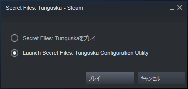 PC ゲーム Secret Files: Tunguska 日本語化メモ、Configuration 画面の開き方、ゲームを実行して Launch Secret Files: Tunguska Configuration Utility を選択