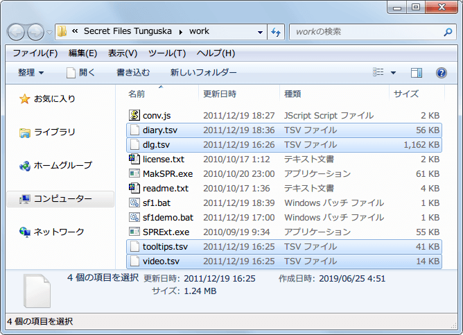 PC ゲーム Secret Files: Tunguska 日本語化メモ、work フォルダにある diary.tsv、dlg.tsv、tooltips.tsv、video.tsv を最新版 tsv に差し替え