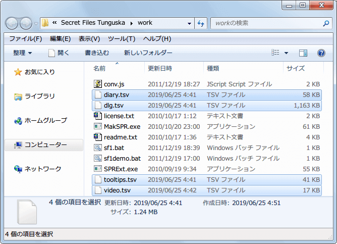 PC ゲーム Secret Files: Tunguska 日本語化メモ、work フォルダにある diary.tsv、dlg.tsv、tooltips.tsv、video.tsv を、行末タブ区切り削除、改行 LF に修正した最新版 tsv に差し替え