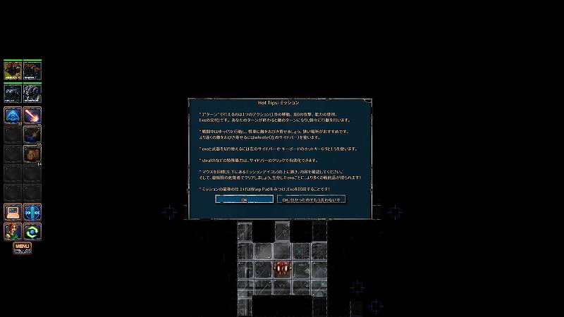 PC ゲーム Bionic Dues 日本語化メモ、日本語化後のスクリーンショット