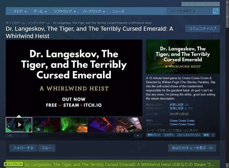 PC ゲーム Dr. Langeskov, The Tiger, and The Terribly Cursed Emerald: A Whirlwind Heist 日本語化メモ、Steam 版 Dr. Langeskov, The Tiger, and The Terribly Cursed Emerald: A Whirlwind Heist 日本語化可能