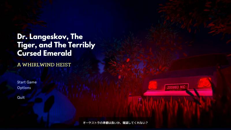 PC ゲーム Dr. Langeskov, The Tiger, and The Terribly Cursed Emerald: A Whirlwind Heist 日本語化メモ、日本語化後のスクリーンショット