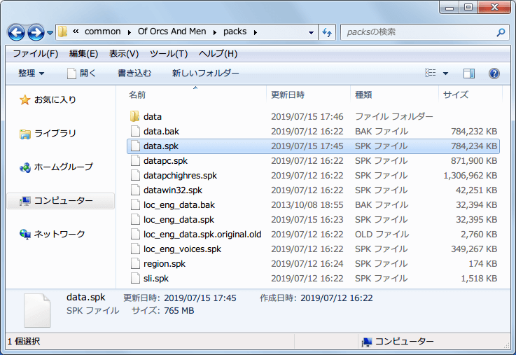 PC ゲーム Of Orcs And Men 日本語化メモ、FOV 変更方法、globalsettings.sli ファイル FOV 値変更後、data フォルダにある複数のフォルダを選択した状態で 7-Zip で圧縮、ファイル名を data.spk に、圧縮レベルを無圧縮に設定してファイルを圧縮、圧縮した data.spk ファイルを pack フォルダにある同名ファイルと差し替え