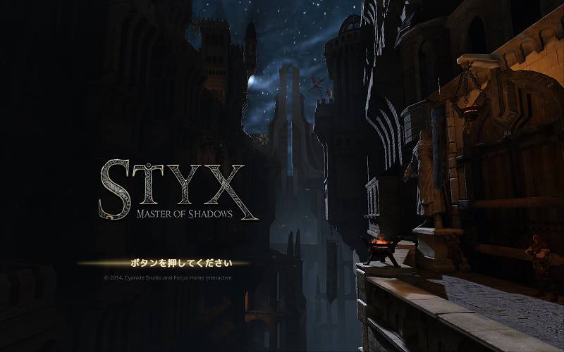 PC ゲーム Styx Master of Shadows 日本語化メモ、日本語化後のスクリーンショット