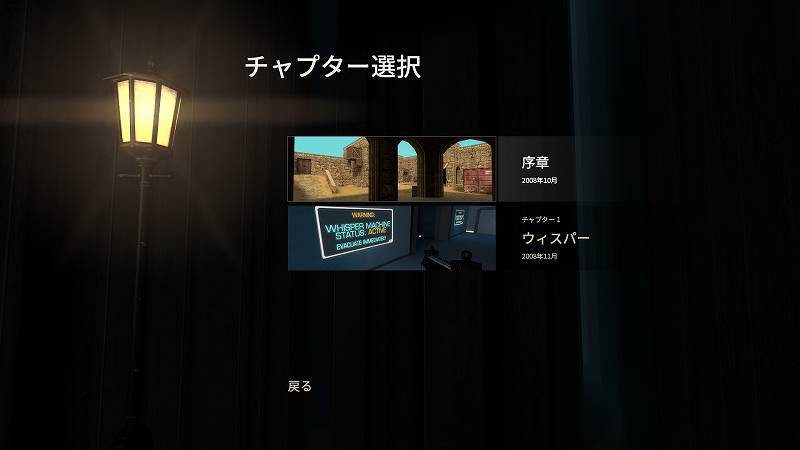 PC ゲーム The Beginner's Guide 日本語化メモ、日本語化後のスクリーンショット