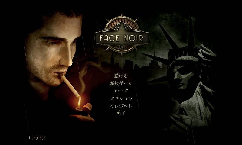 PC ゲーム Face Noir 日本語化メモ、日本語化後のスクリーンショット