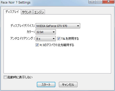 PC ゲーム Face Noir 日本語化メモ、Face Noir 日本語化ファイルをダウンロード（ja0549.zip）して展開・解凍、Face Noir インストールフォルダに fonts フォルダを上書き、localization フォルダを配置して日本語化完了、ゲームを起動したときに開く Settings 画面、インターフェースは日本語化済み状態