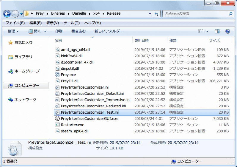 PC ゲーム Prey （2017年版） ゲームプレイ最適化メモ、Prey Interface Customizer v1.4.6 プロファイル作成方法、タブ横の＋ボタン（Create new profile）をクリック、コピー元のプリセットを選択して、プロファイル名を入力して OK ボタンをクリック、タブを右クリックすることでプロファイルの編集可能、新しく作成されたプロファイルは Prey\Binaries\Danielle\x64\Release フォルダに ini ファイルが作成