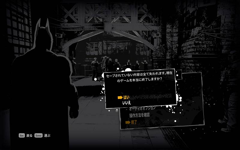 PC ゲーム Batman: Arkham Asylum GOTY Edition 日本語化とゲームプレイ最適化メモ、日本語化後のスクリーンショット