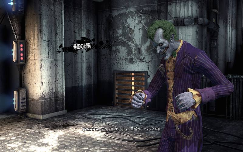 PC ゲーム Batman: Arkham Asylum GOTY Edition 日本語化とゲームプレイ最適化メモ、PS3 Joker（ジョーカー） DLC ＋ チャレンジマップ Prey In The Darkness（暗闇の餌食） Mod 導入後スクリーンショット、チャレンジモード 最高の刑罰