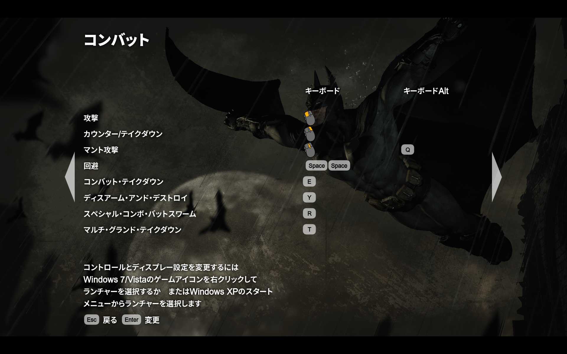 PC ゲーム Batman: Arkham City GOTY Edition 日本語化とゲームプレイ最適化メモ | awgs Foundry