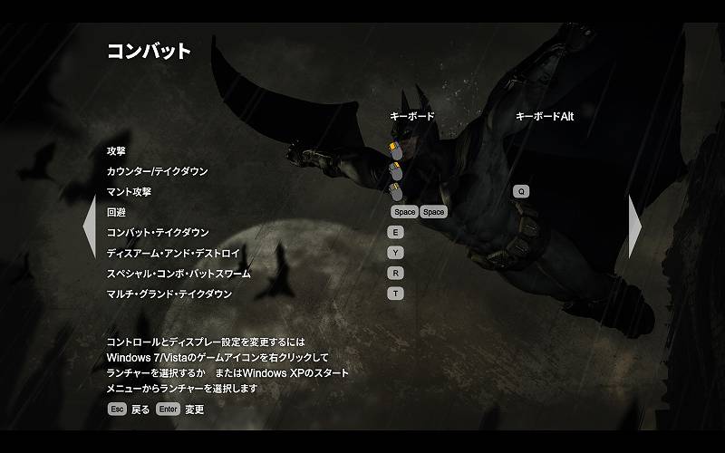 PC ゲーム Batman: Arkham City GOTY Edition 日本語化とゲームプレイ最適化メモ、日本語化後のスクリーンショット