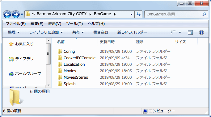PC ゲーム Batman: Arkham City GOTY Edition 日本語化とゲームプレイ最適化メモ、Batman: Arkham City GOTY Edition 日本語化手順 2-B ： Batman: Arkham City GOTY Edition - 実績対応フォント MOD インストール、CookedPC フォルダを CookedPCConsole フォルダにリネーム（名前変更）、ゲームインストール先 BmGame フォルダには CookedPC フォルダがないため