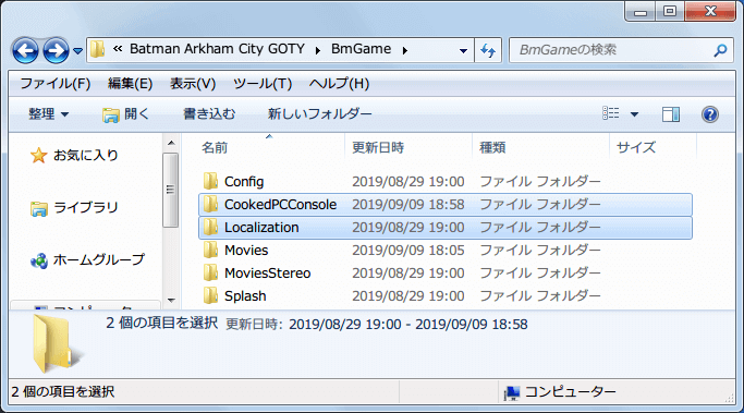 PC ゲーム Batman: Arkham City GOTY Edition 日本語化とゲームプレイ最適化メモ、Batman: Arkham City GOTY Edition 日本語化手順 2-B ： Batman: Arkham City GOTY Edition - 実績対応フォント MOD インストール、日本語化用（実績対応）フォント MOD の CookedPCConsole フォルダと Localization フォルダを、ゲームインストール先 BmGame フォルダにある同名フォルダへ上書き