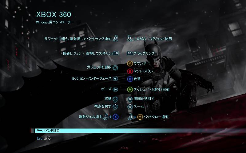 PC ゲーム Batman: Arkham Origins 日本語化とゲームプレイ最適化メモ、日本語化スクリーンショット