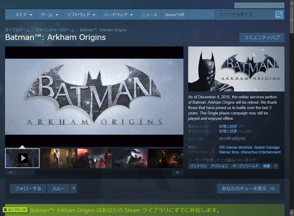 Pc ゲーム Batman Arkham Origins 日本語化とゲームプレイ最適化メモ Awgs Foundry