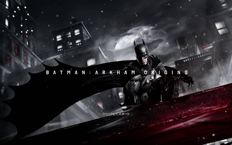 PC ゲーム Batman: Arkham Origins 日本語化とゲームプレイ最適化メモ、ReShade インストール、プリセット なし