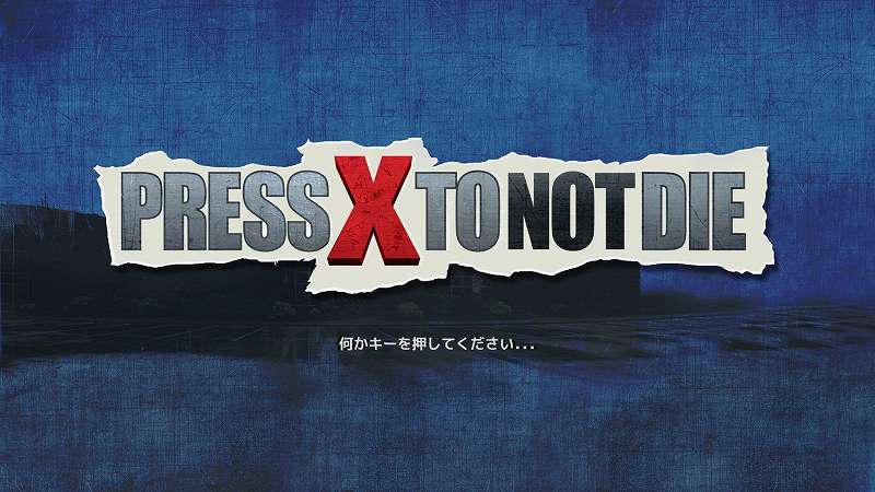 PC ゲーム Press X to Not Die 日本語化メモ、日本語化後のスクリーンショット