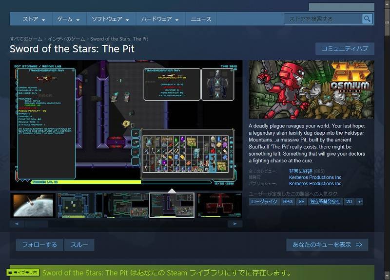 PC ゲーム Sword of the Stars: The Pit - Osmium Edition 日本語化メモ、Steam 版 Sword of the Stars: The Pit 日本語化可能