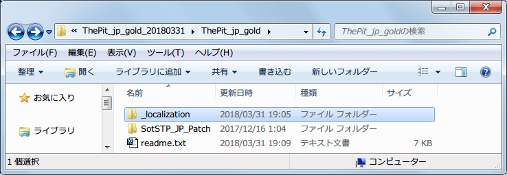 PC ゲーム Sword of the Stars: The Pit - Osmium Edition 日本語化メモ、xcopy コマンドと /S オプションを使いインストール先 The Pit\Content フォルダ以下にある d??.xnb ファイルとそのフォルダ階層ごと _localization フォルダへコピー、_localization フォルダをインストール先 The Pit\Content フォルダに配置、インストール先に配置した _localization フォルダへ、日本語化ファイル ThePit_jp_gold_20180331\ThePit_jp_gold にフォルダにある _localization フォルダを上書き