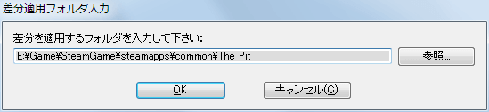 PC ゲーム Sword of the Stars: The Pit - Osmium Edition 日本語化メモ、差分適用フォルダ入力画面でインストール先の The Pit フォルダを入力して OK ボタンをクリック