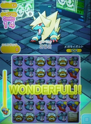 メガライボルトノーアイテム