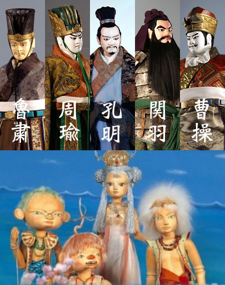 NHK人形劇『三国志』『プリンプリン物語』