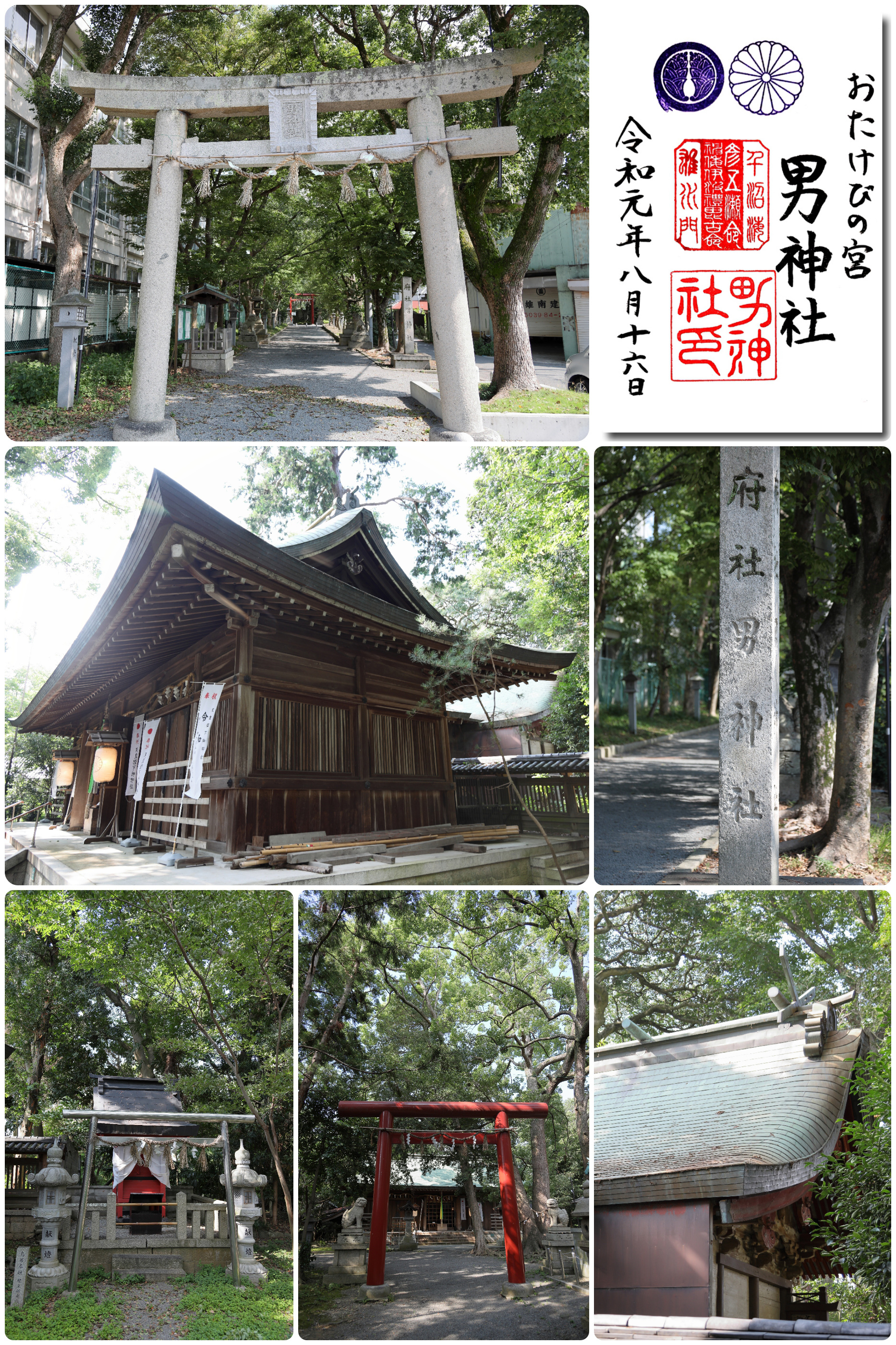 男神社              nw('2019','08','29','00')