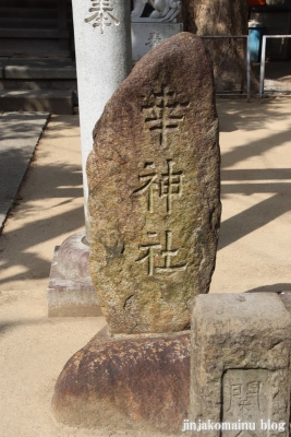 幸神社（文京区関口）2