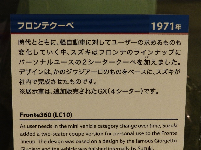 スズキ歴史館046