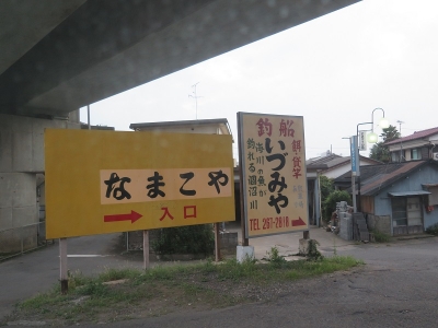 大洗