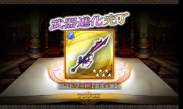 ロストロッド進化先 (18)