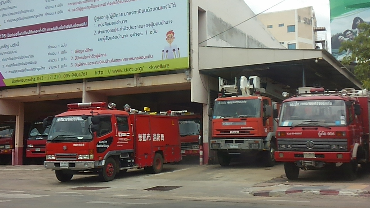 京都 市 消防 局