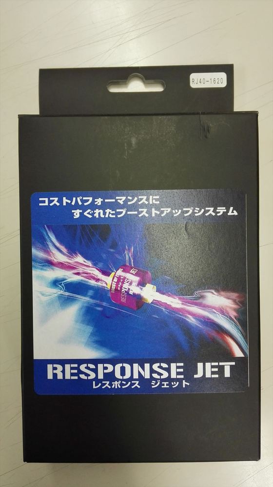 ジムニー JB23 レスポンスジェット RESPONSE JET ブーストアップ 170128 - 1