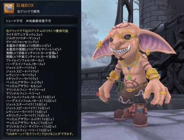 基本プレイ無料のアニメチックファンタジーオンラインゲーム、幻想神域、超高難度ダンジョン「血廻ノ魔城」を実装したよ