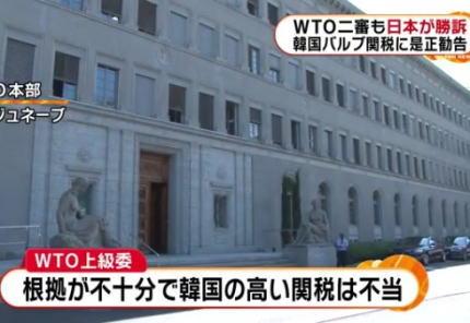 韓国が不当に日本製空気圧バルブへ高関税を課し、WTOが是正命令を出した件、韓国人「どう見ても日本の完敗｣「日本はたった3件で勝利を主張しているの？｣「3は10より大きい。日本政府に呆れる｣