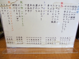 あんじ　ﾒﾆｭｰ (2)