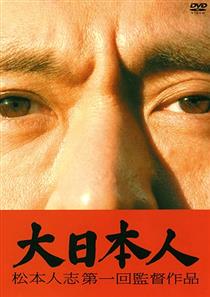 【15年前】『松本人志』が映画監督デビュー！“世界の北野”に挑戦状？