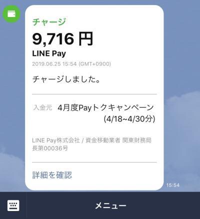 LINE_2019②