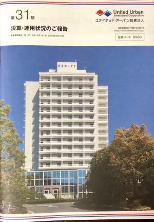 ユナイテッド・アーバン_2019④