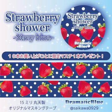 strawberryshower.jpg