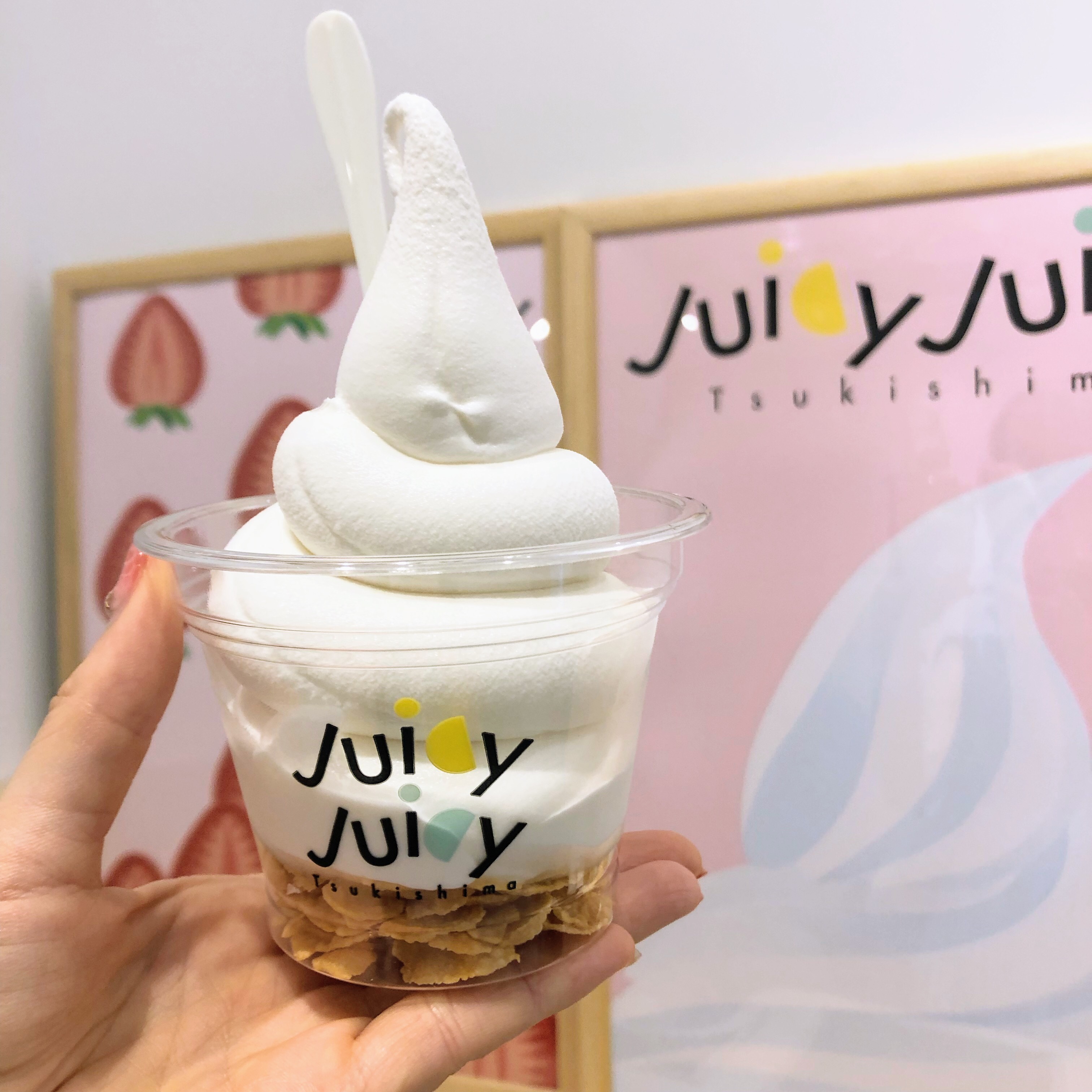 ソフカツ ソフトクリームマニアの全国ソフトクリーム食べ歩きブログ 月島 Juicy Juicy Tsukishima ヨーグルトミルクソフト