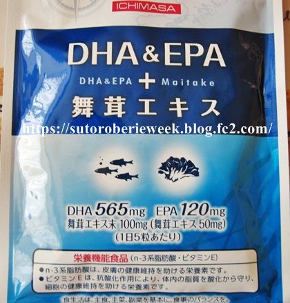 【DHA＆EPA+舞茸エキス】青魚のサラサラ成分を何処よりも多く、推奨摂取量が、補える♪一正蒲鉾の栄養機能食品サプリ！効果・口コミ。