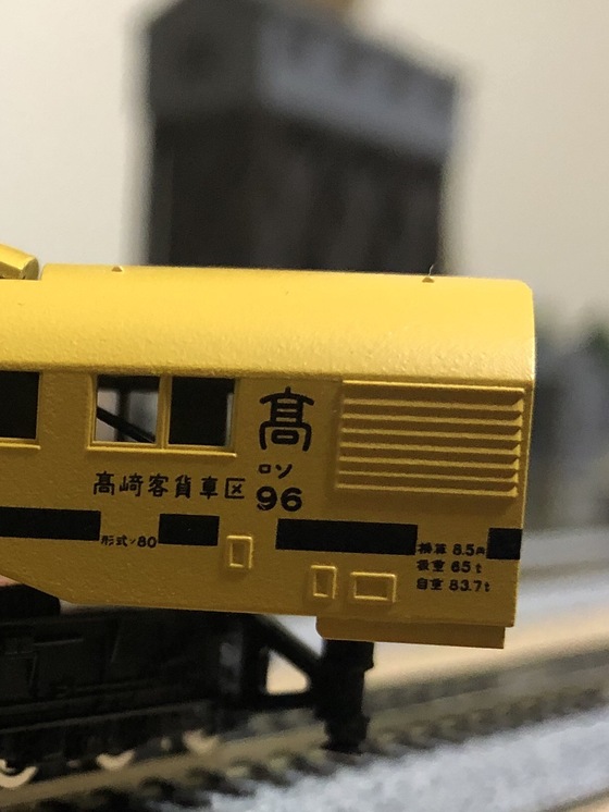 TOMIX トミックス 国鉄 貨車 チ1形 5両 2710 2752 - 鉄道模型